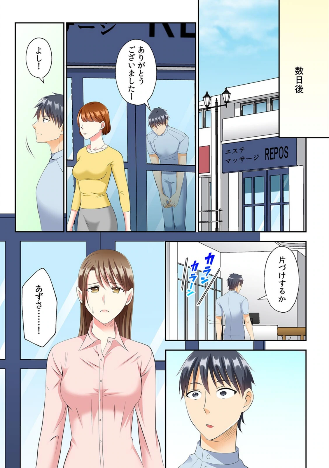 試し読み 2枚目