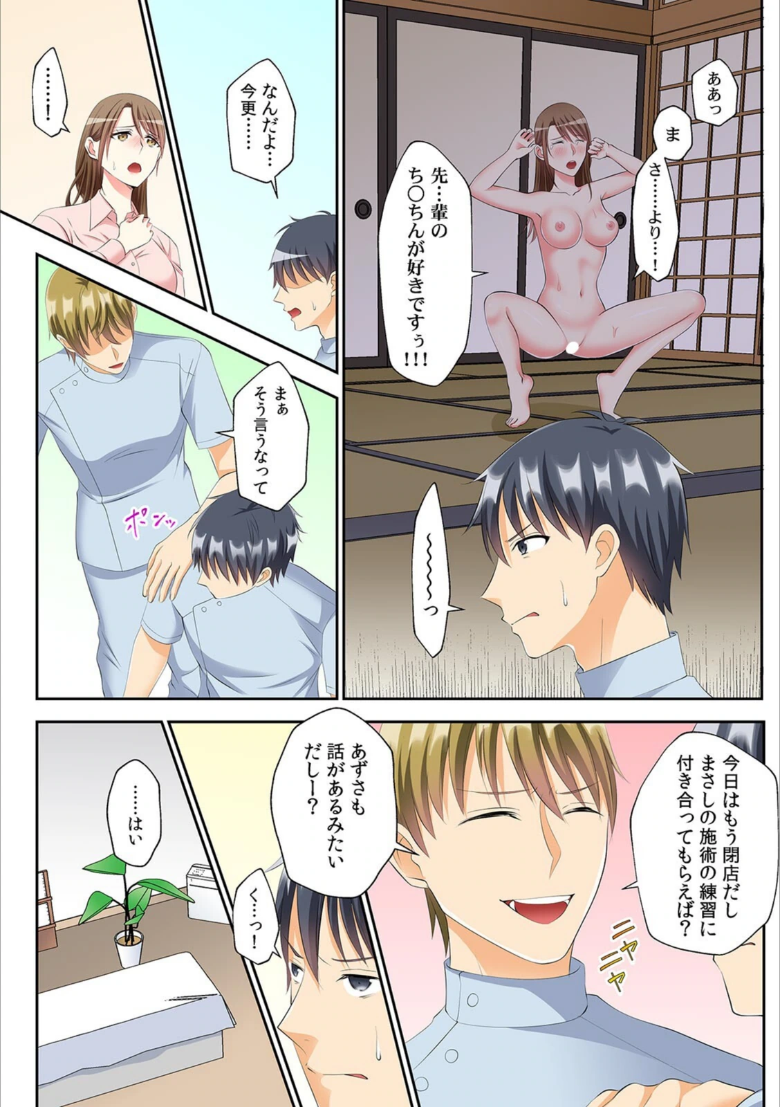 試し読み 4枚目