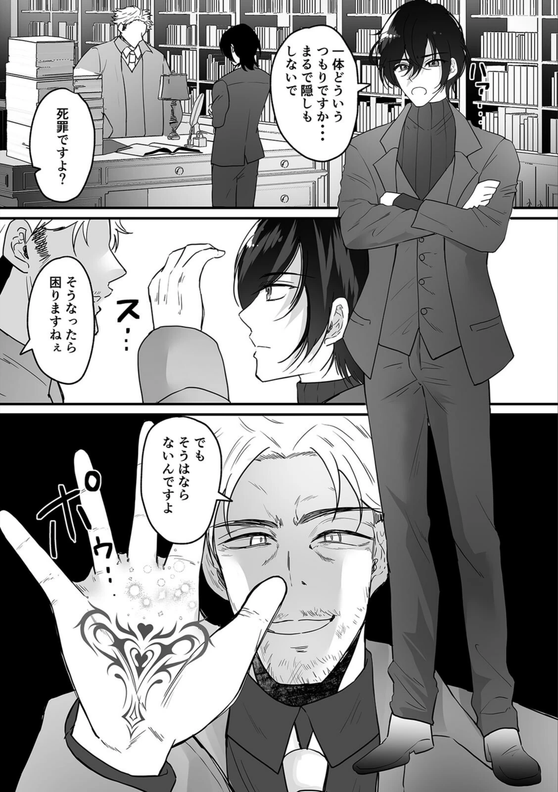 試し読み 4枚目