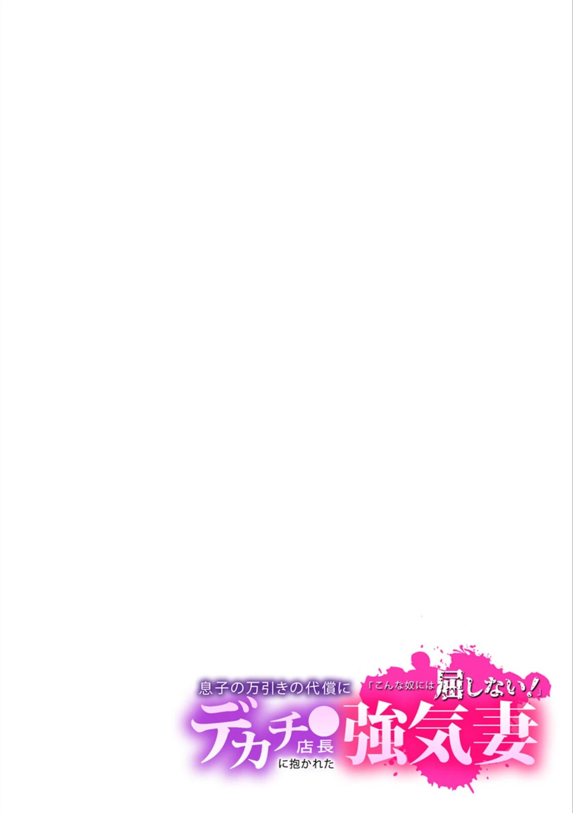 試し読み 2枚目