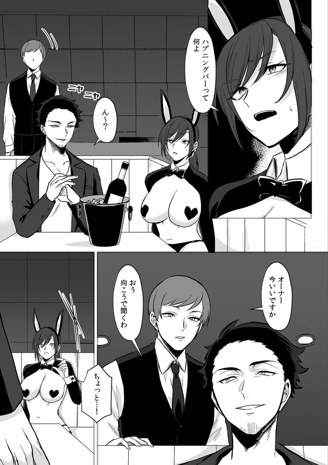試し読み 3枚目