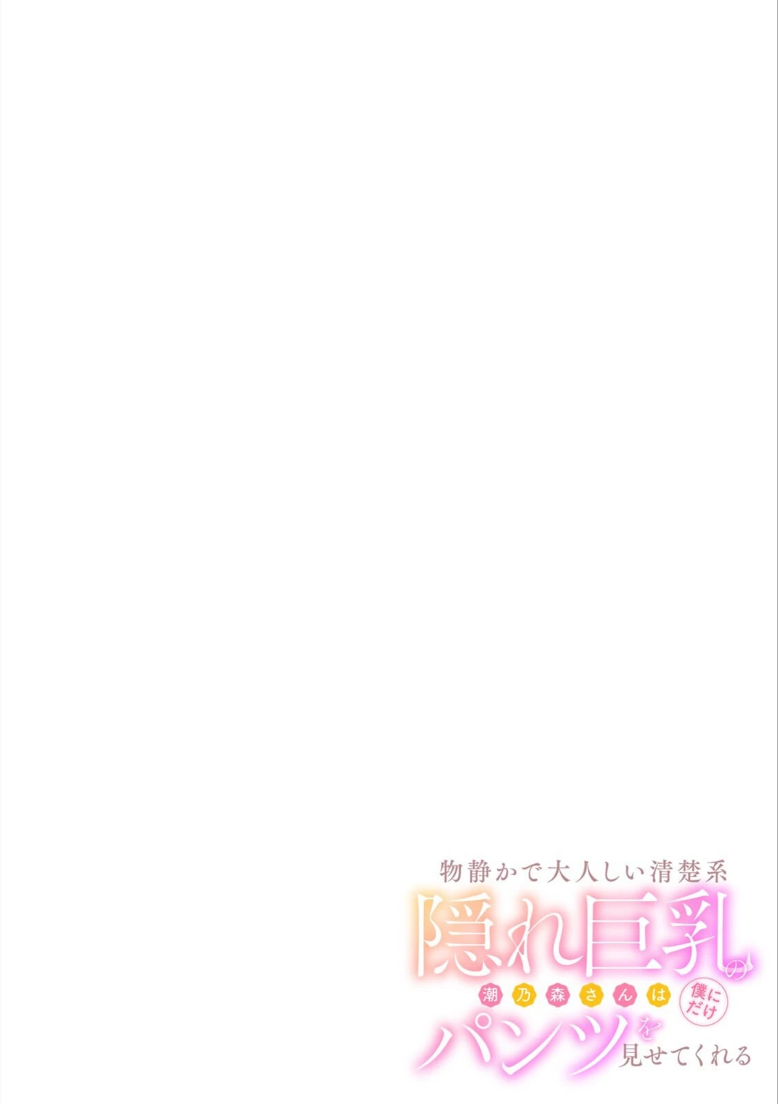 試し読み 2枚目