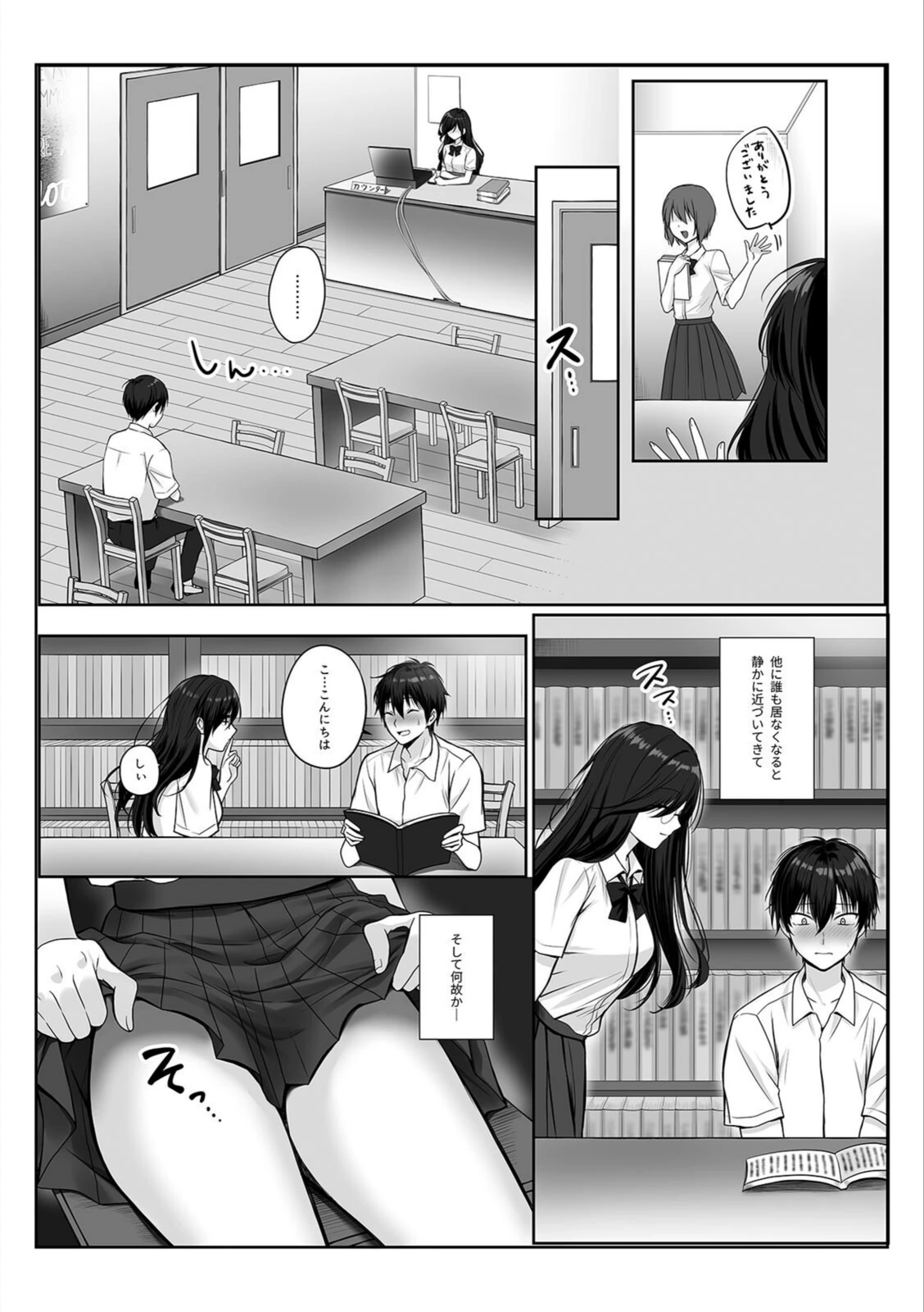 試し読み 4枚目