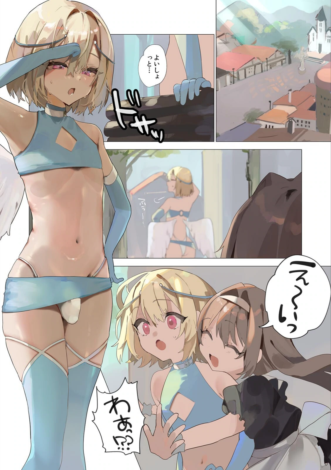 試し読み 3枚目