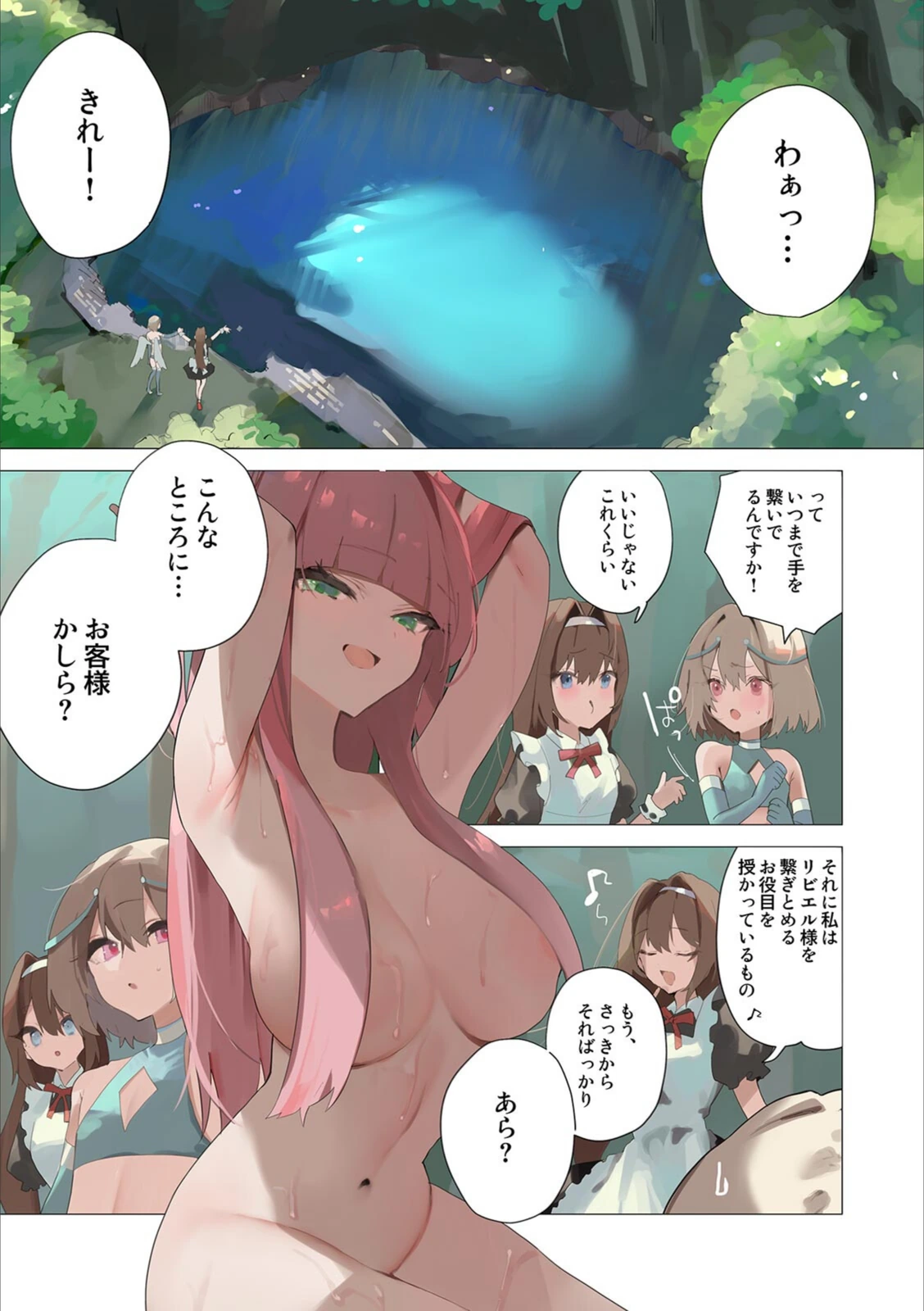 試し読み 8枚目
