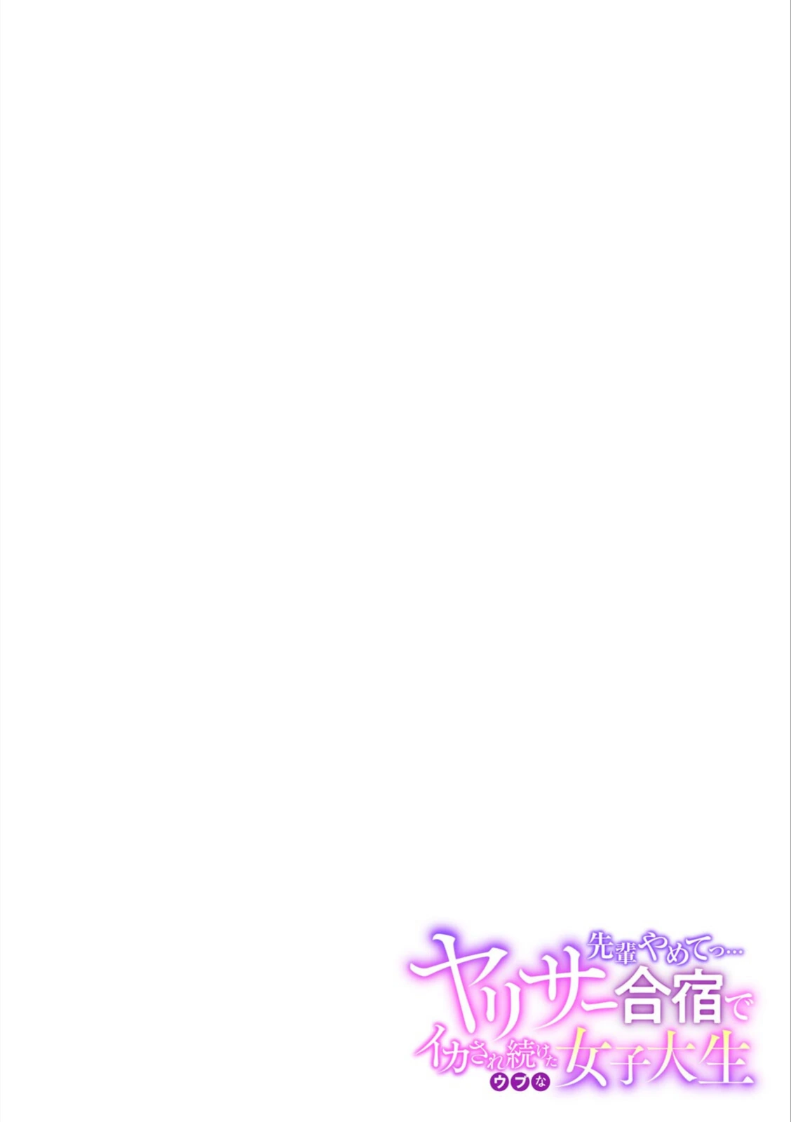 試し読み 2枚目