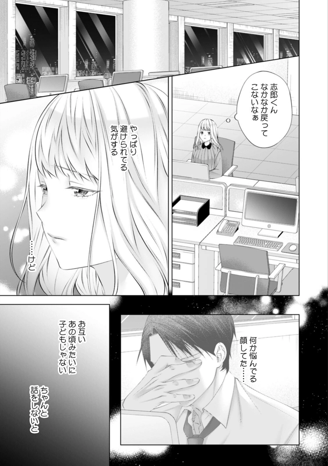 試し読み 3枚目
