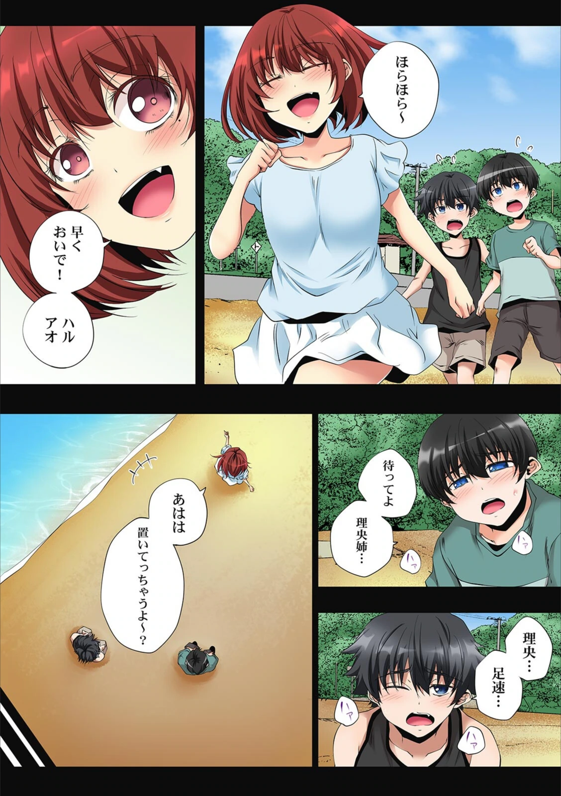 試し読み 3枚目