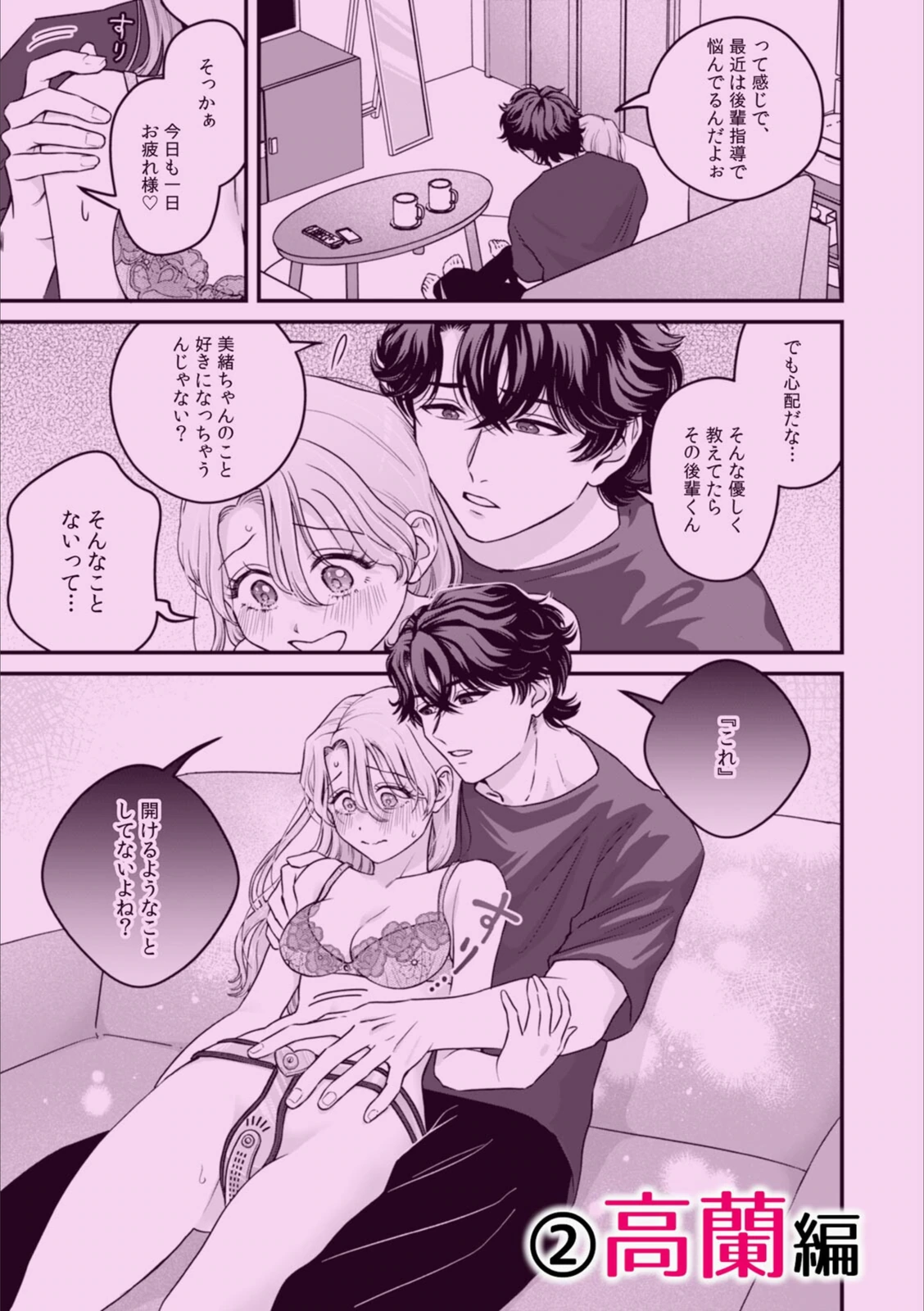 試し読み 4枚目