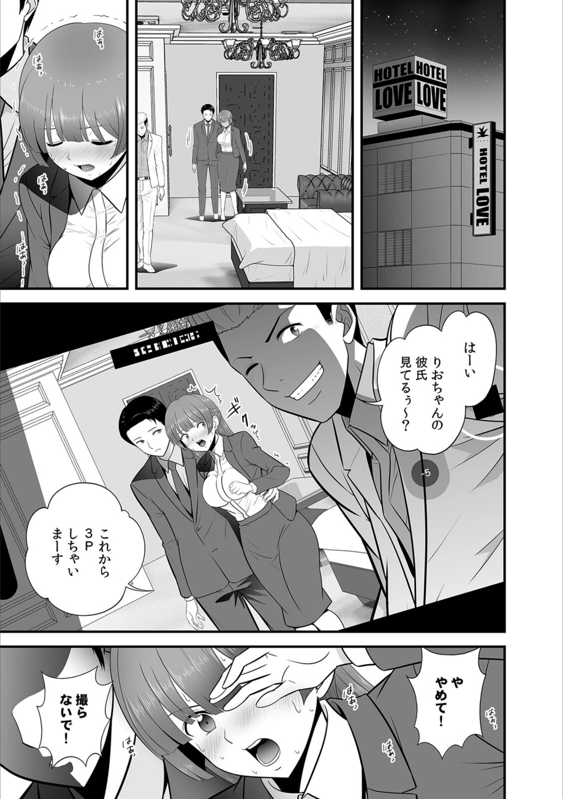 試し読み 3枚目