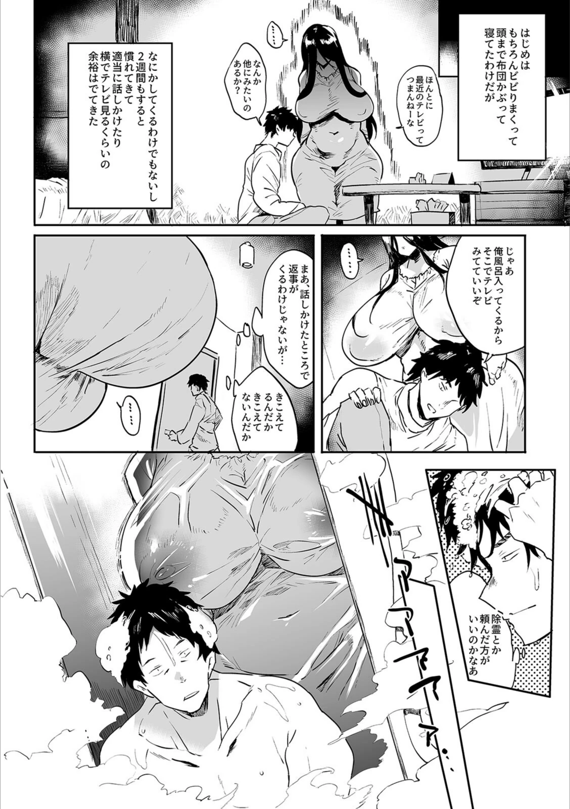 試し読み 4枚目