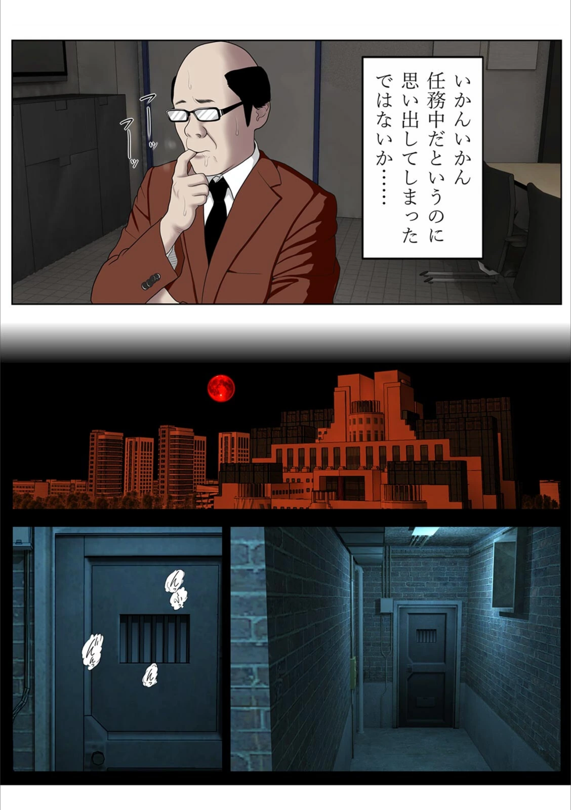 試し読み 5枚目
