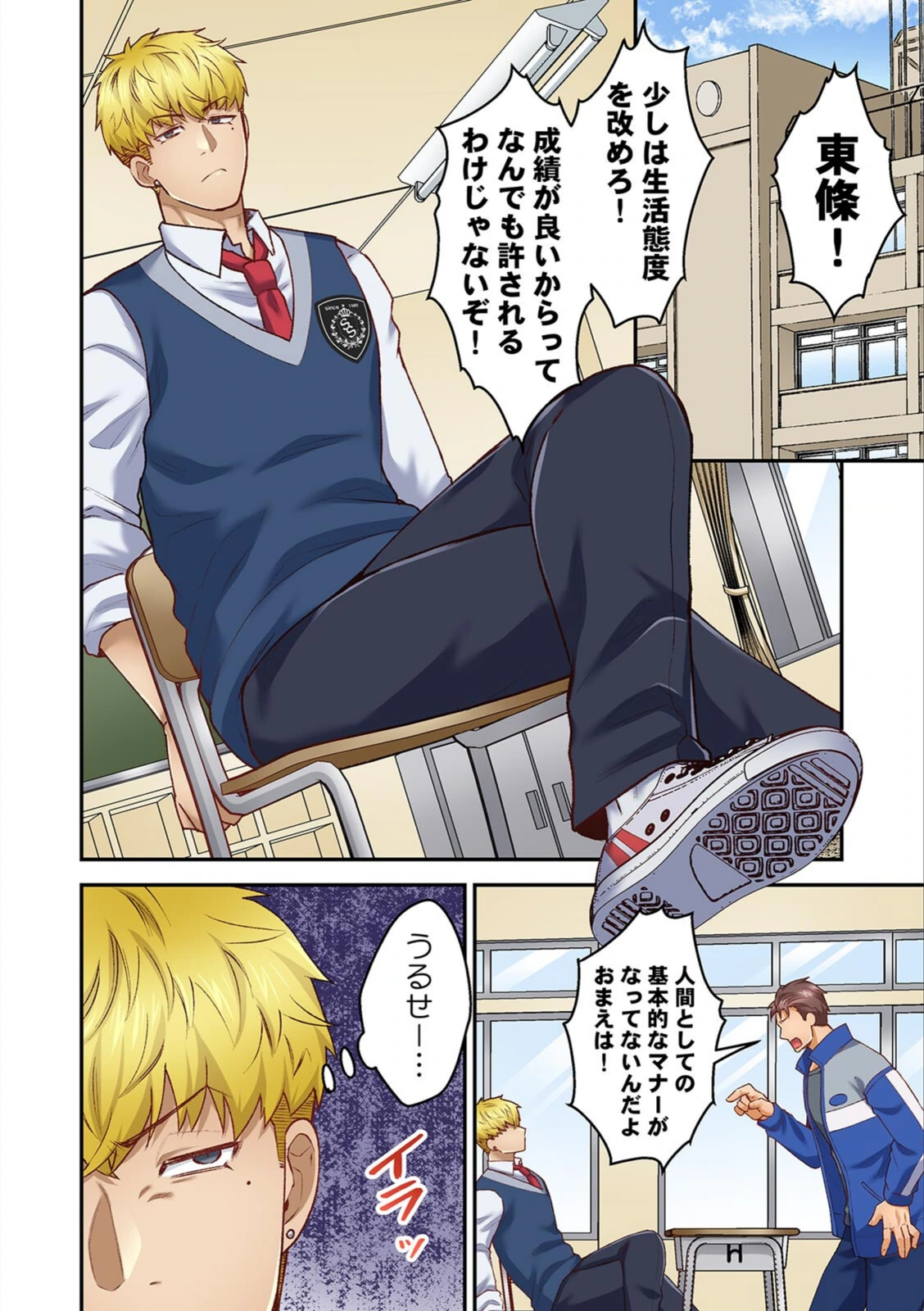 試し読み 2枚目