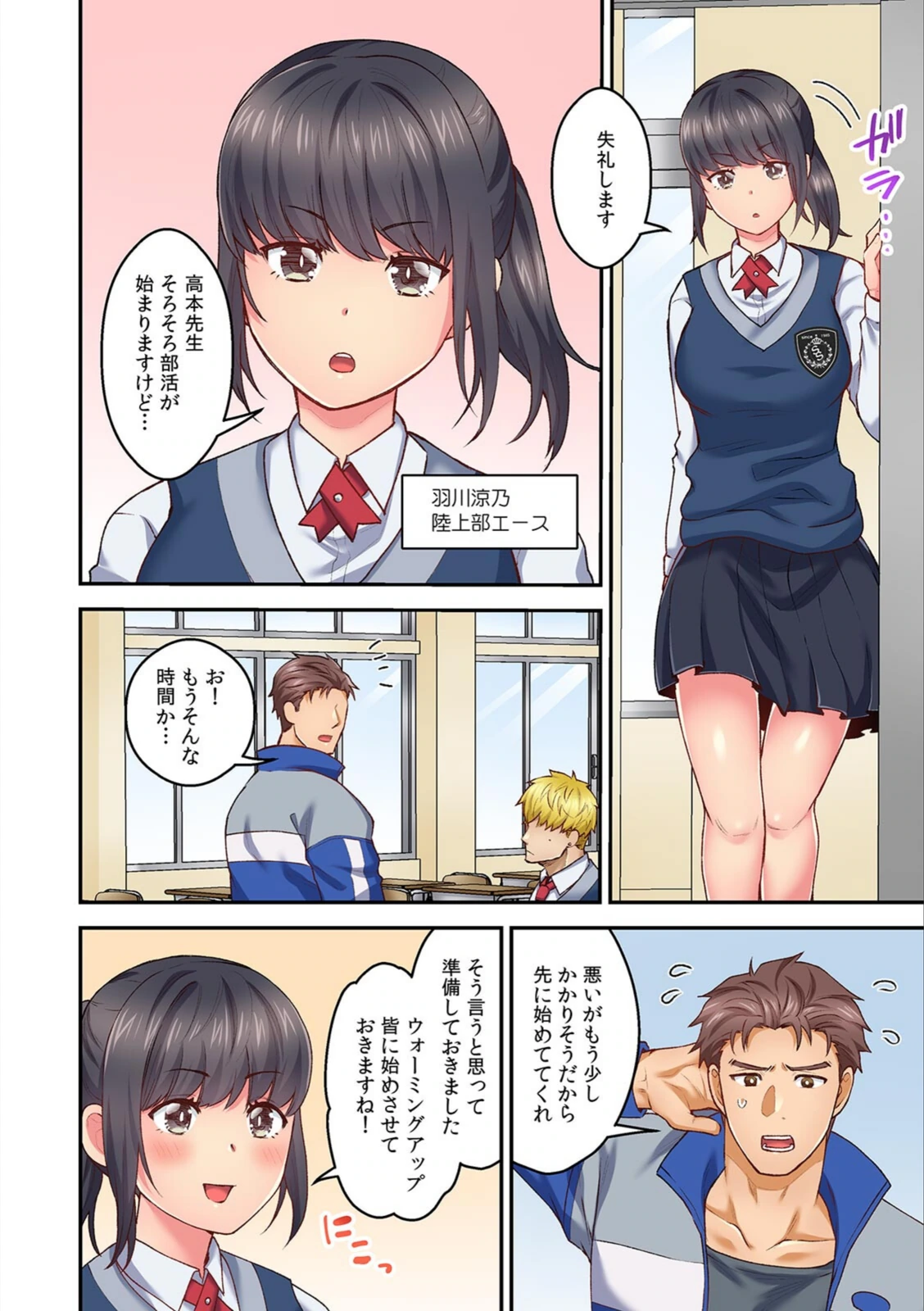 試し読み 4枚目