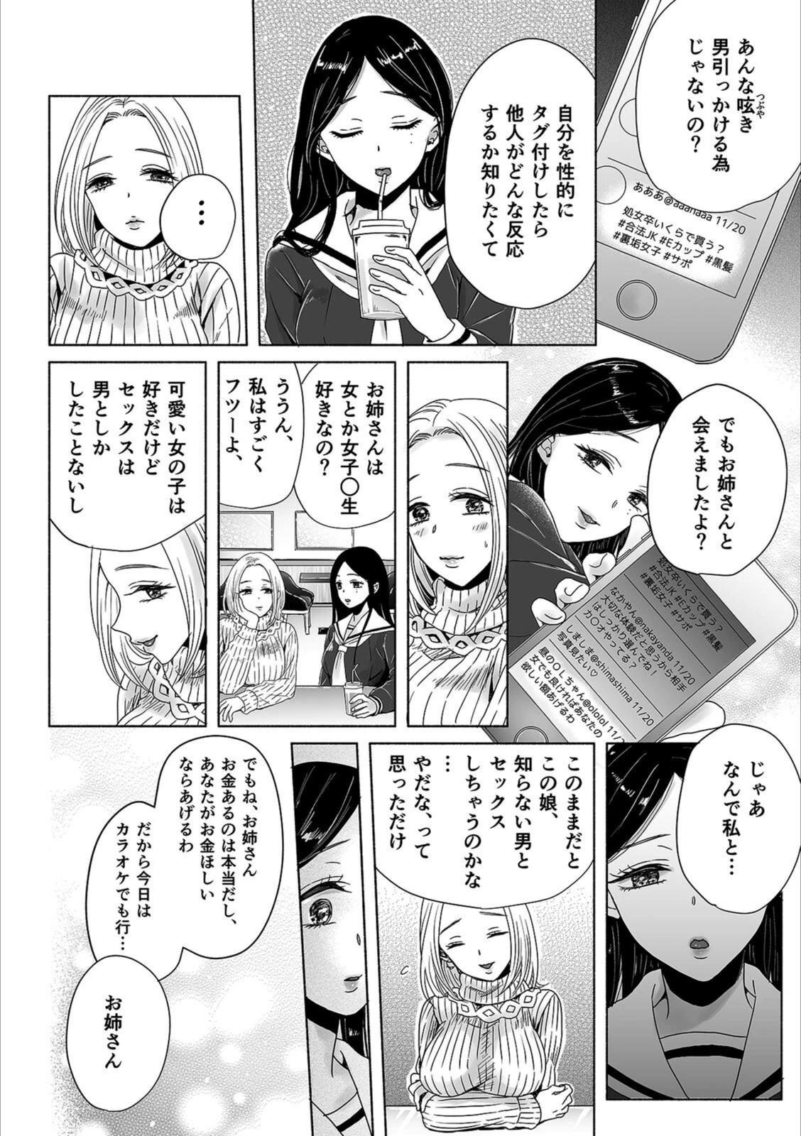 試し読み 4枚目