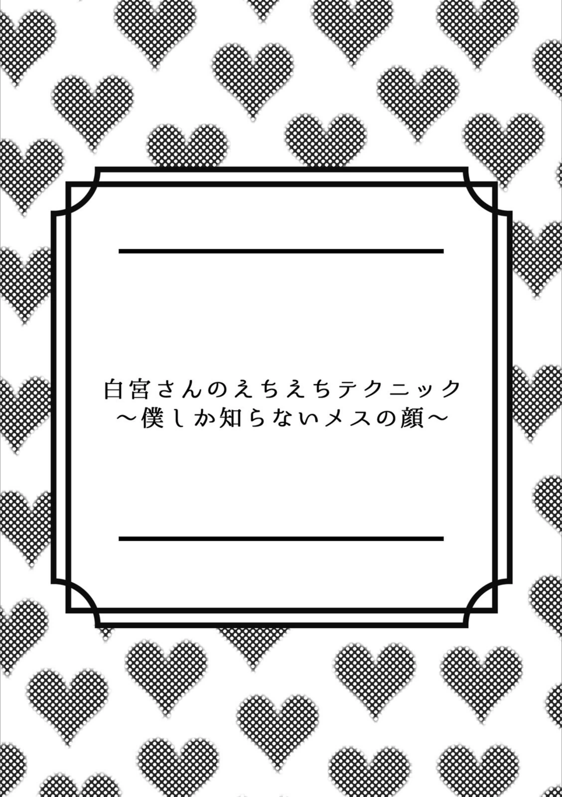 試し読み 2枚目