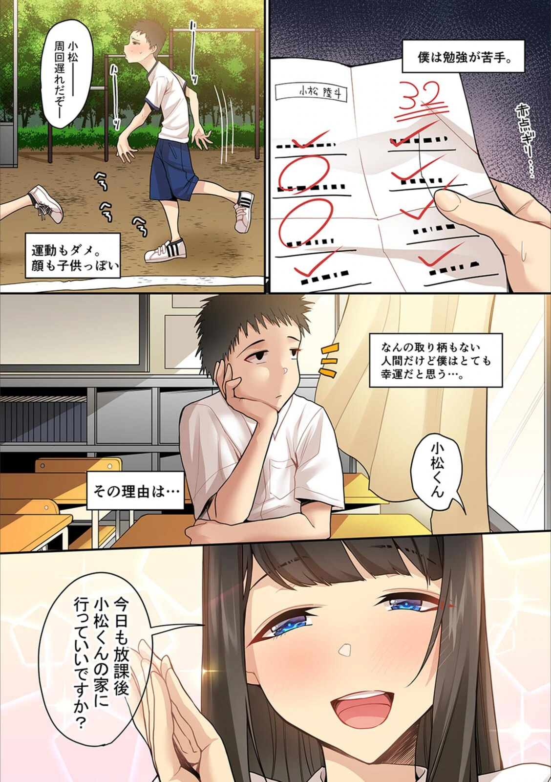 試し読み 3枚目