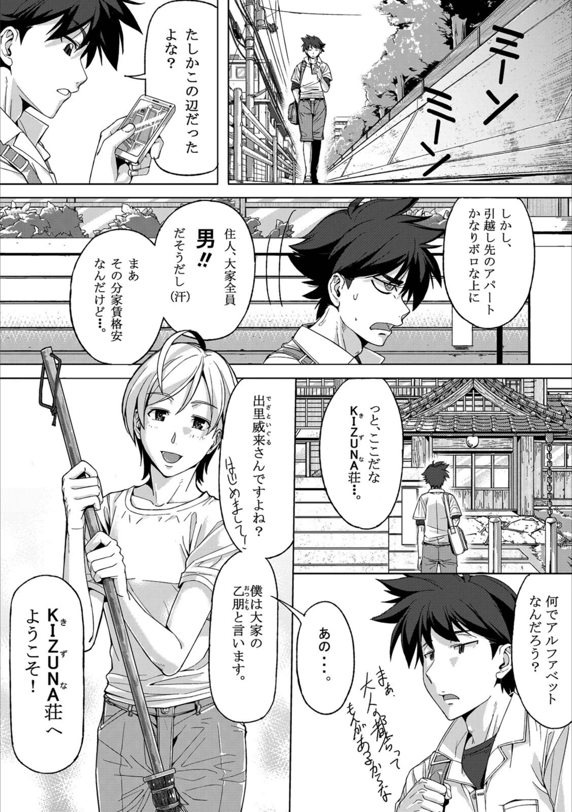 試し読み 3枚目