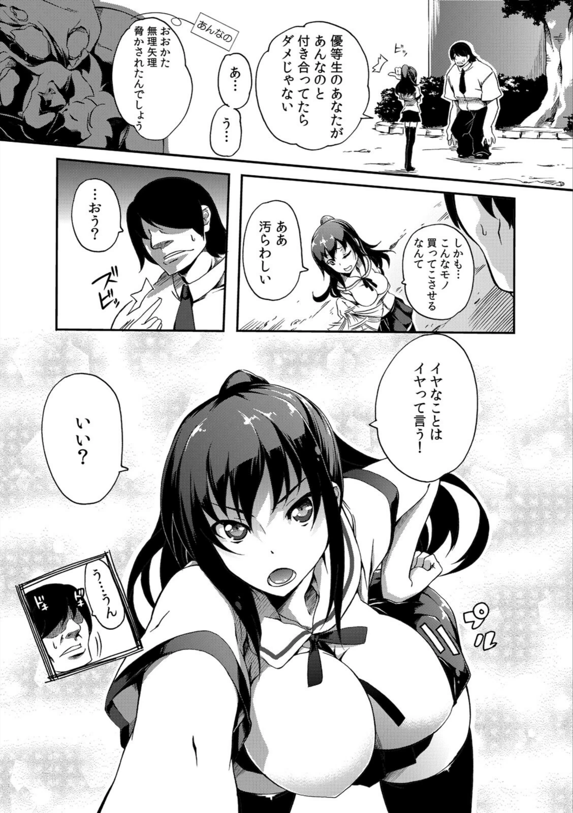 試し読み 5枚目