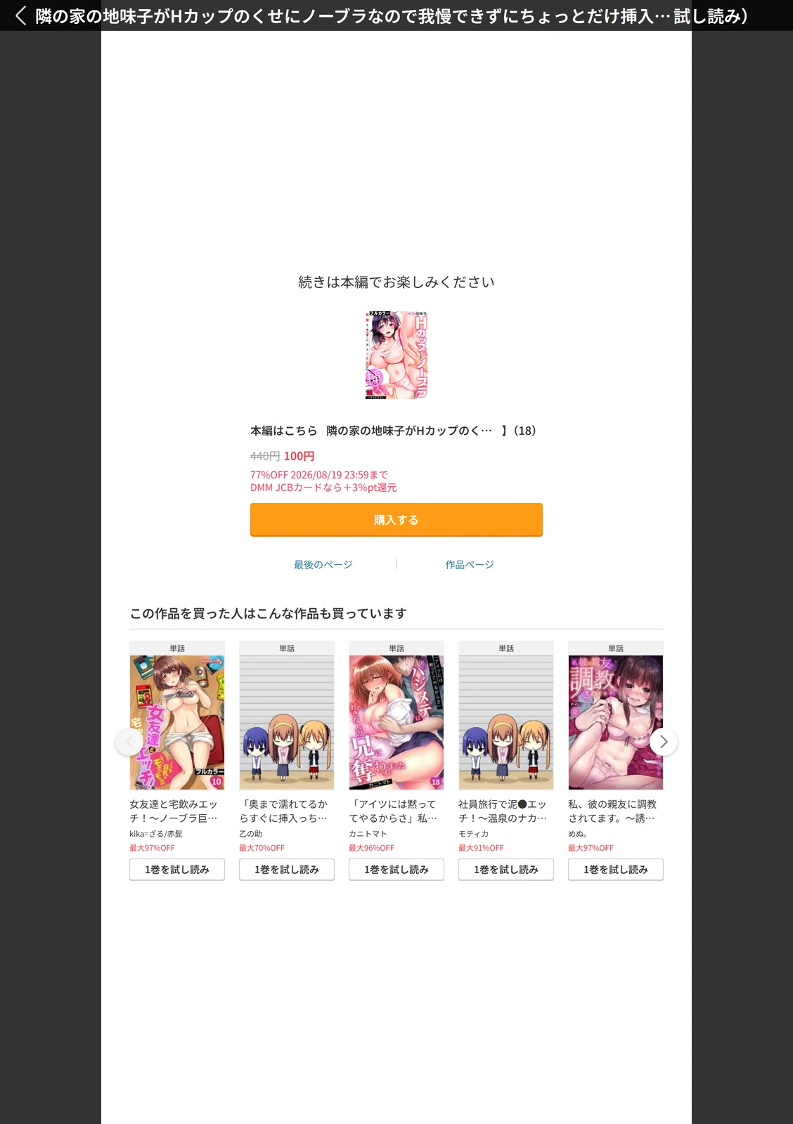 試し読み 6枚目