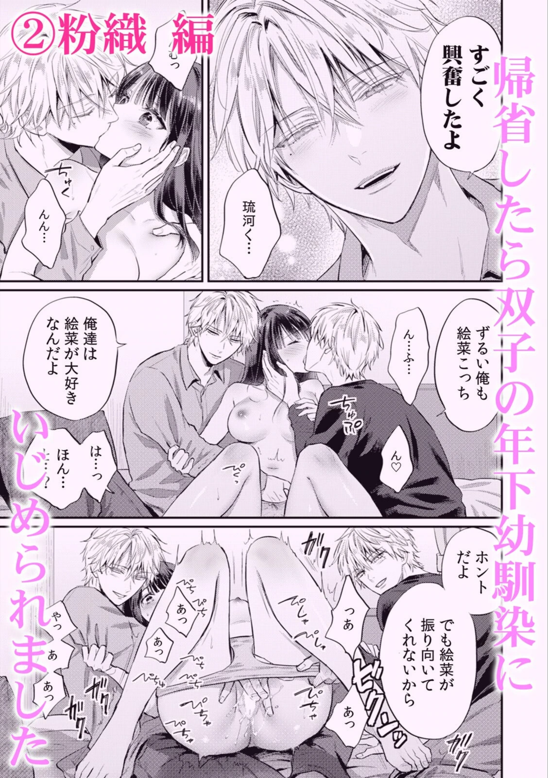 試し読み 3枚目