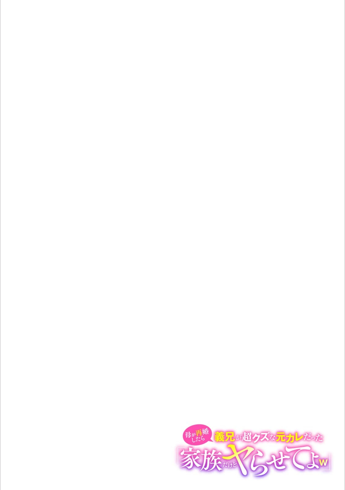 試し読み 2枚目