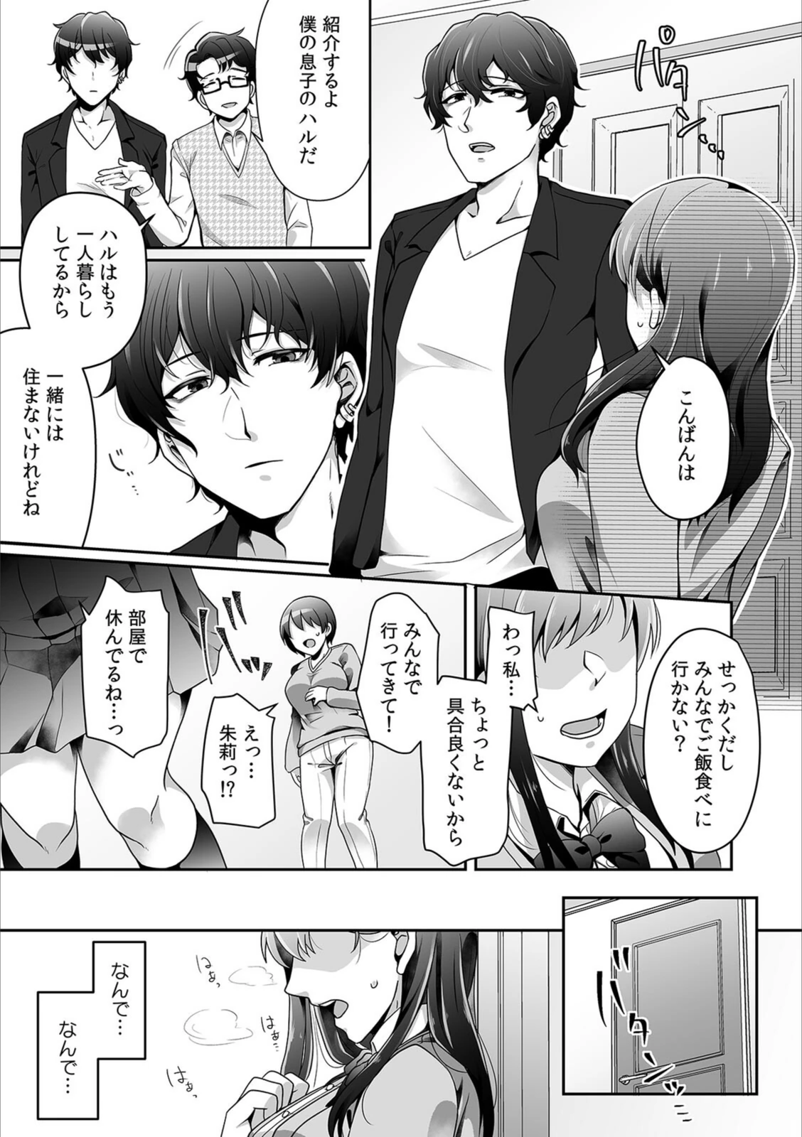 試し読み 7枚目