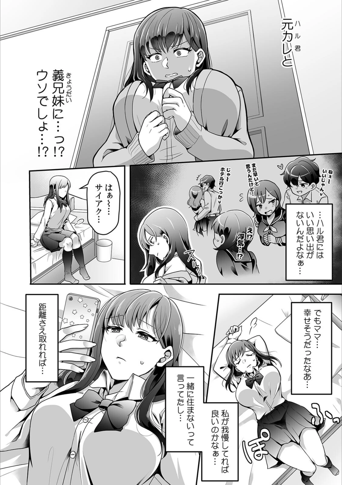 試し読み 8枚目