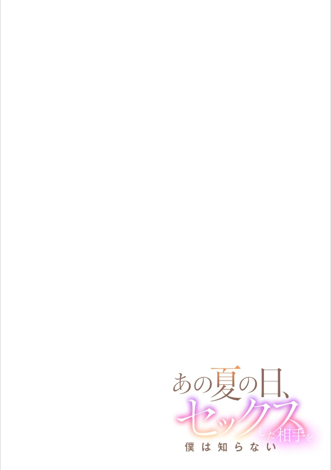 試し読み 2枚目