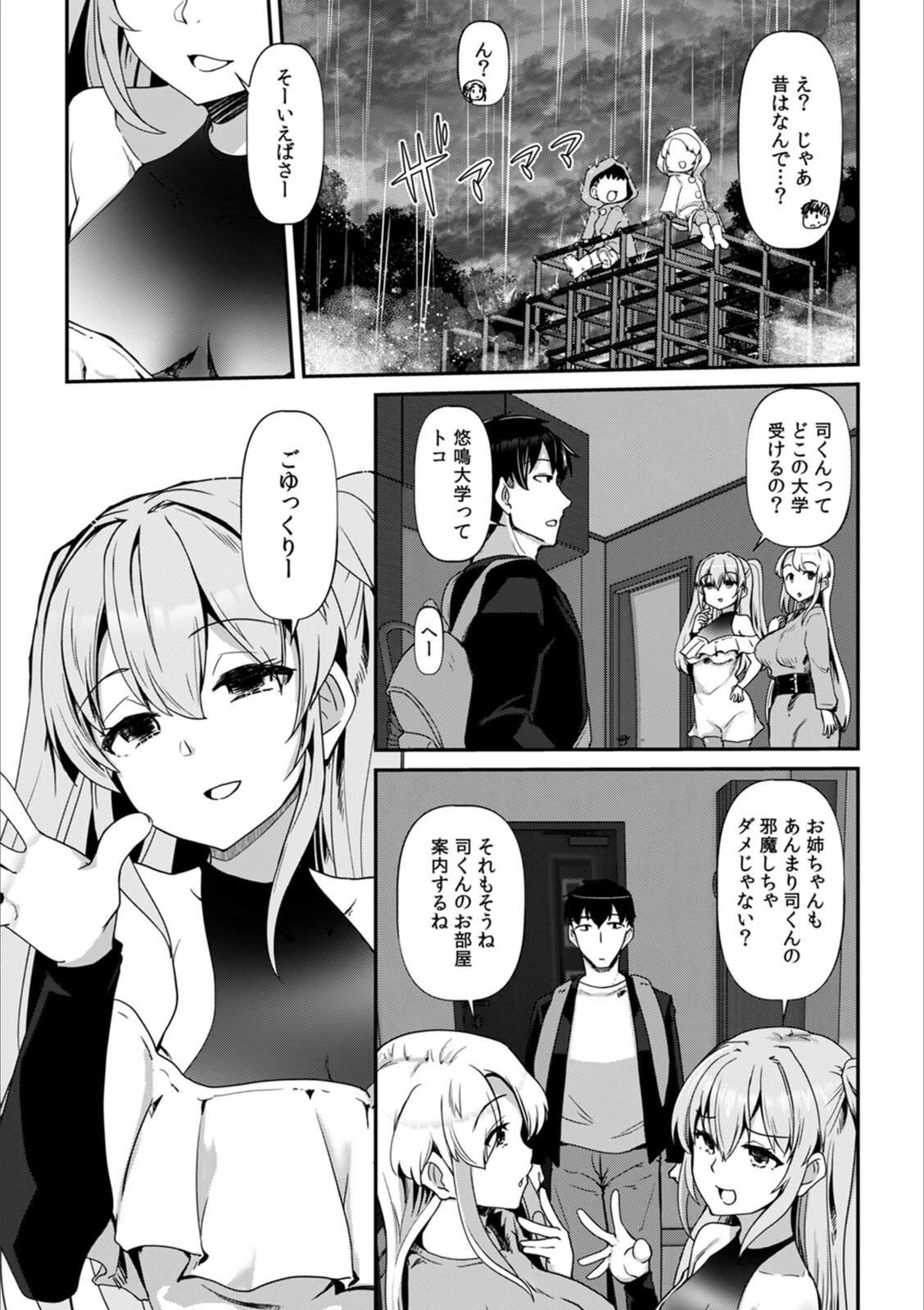 試し読み 7枚目