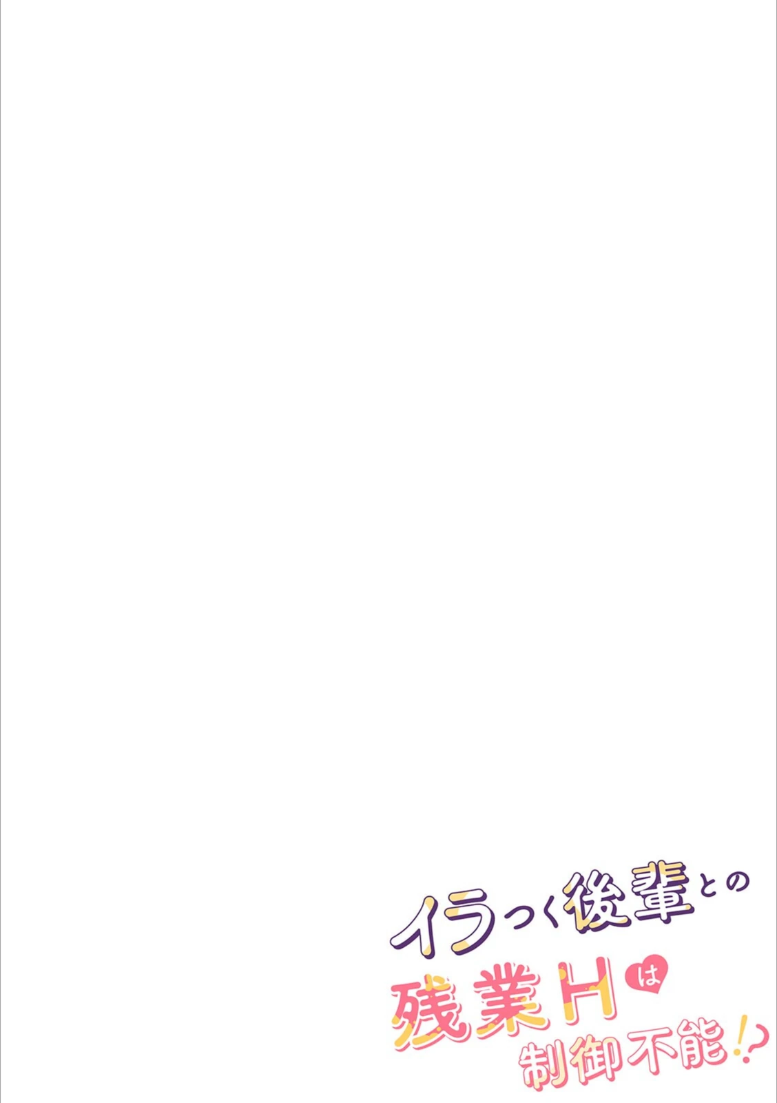 試し読み 2枚目