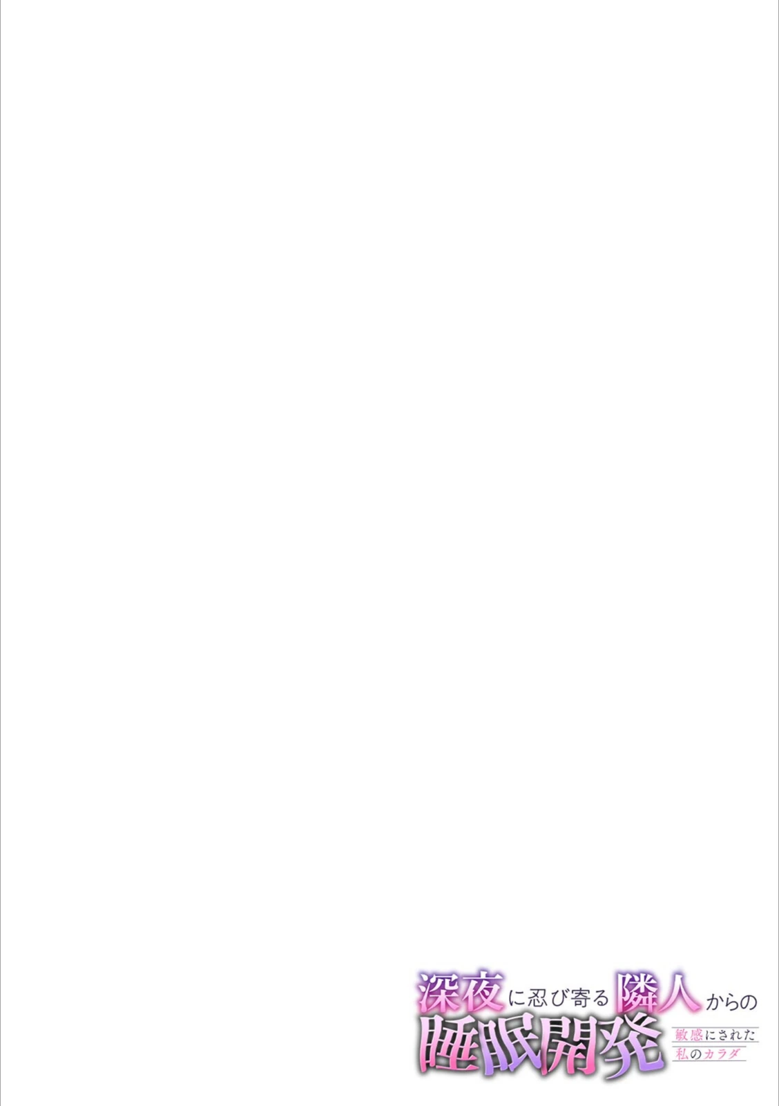 試し読み 2枚目