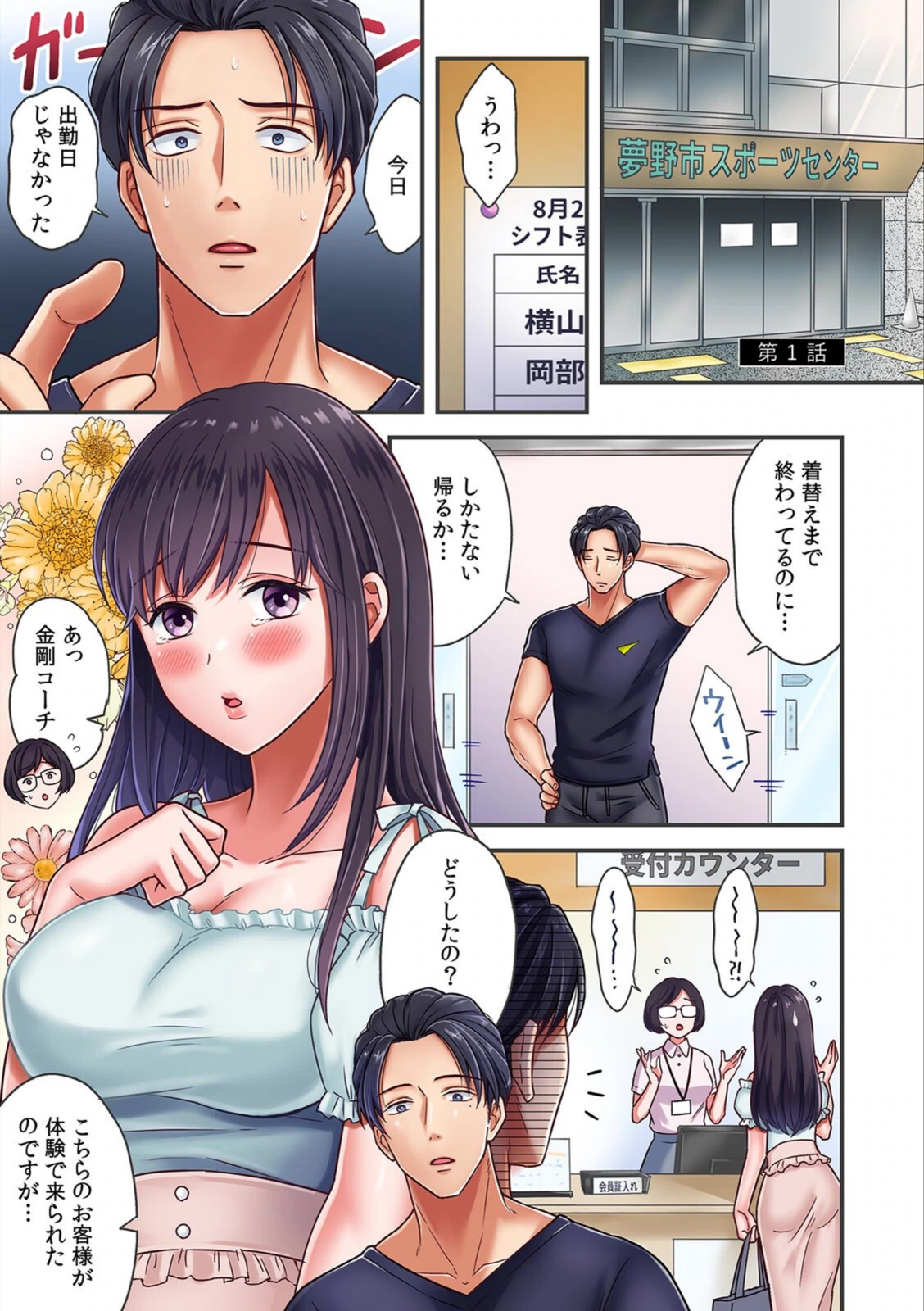試し読み 3枚目