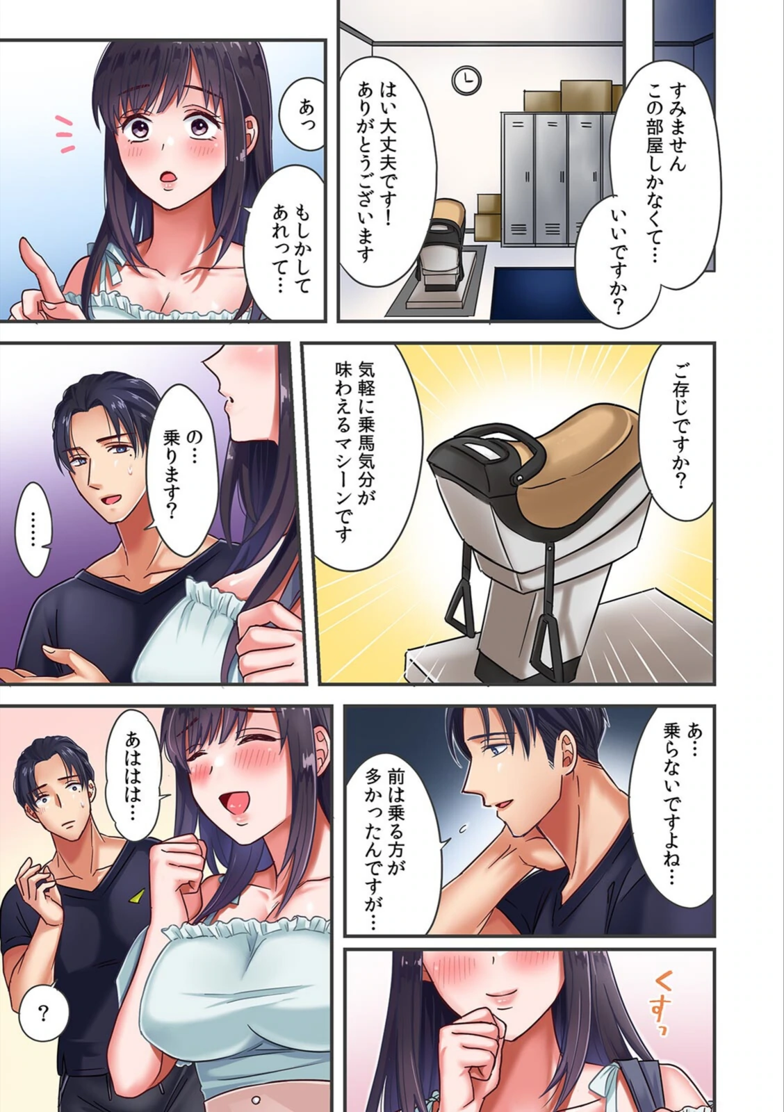 試し読み 5枚目