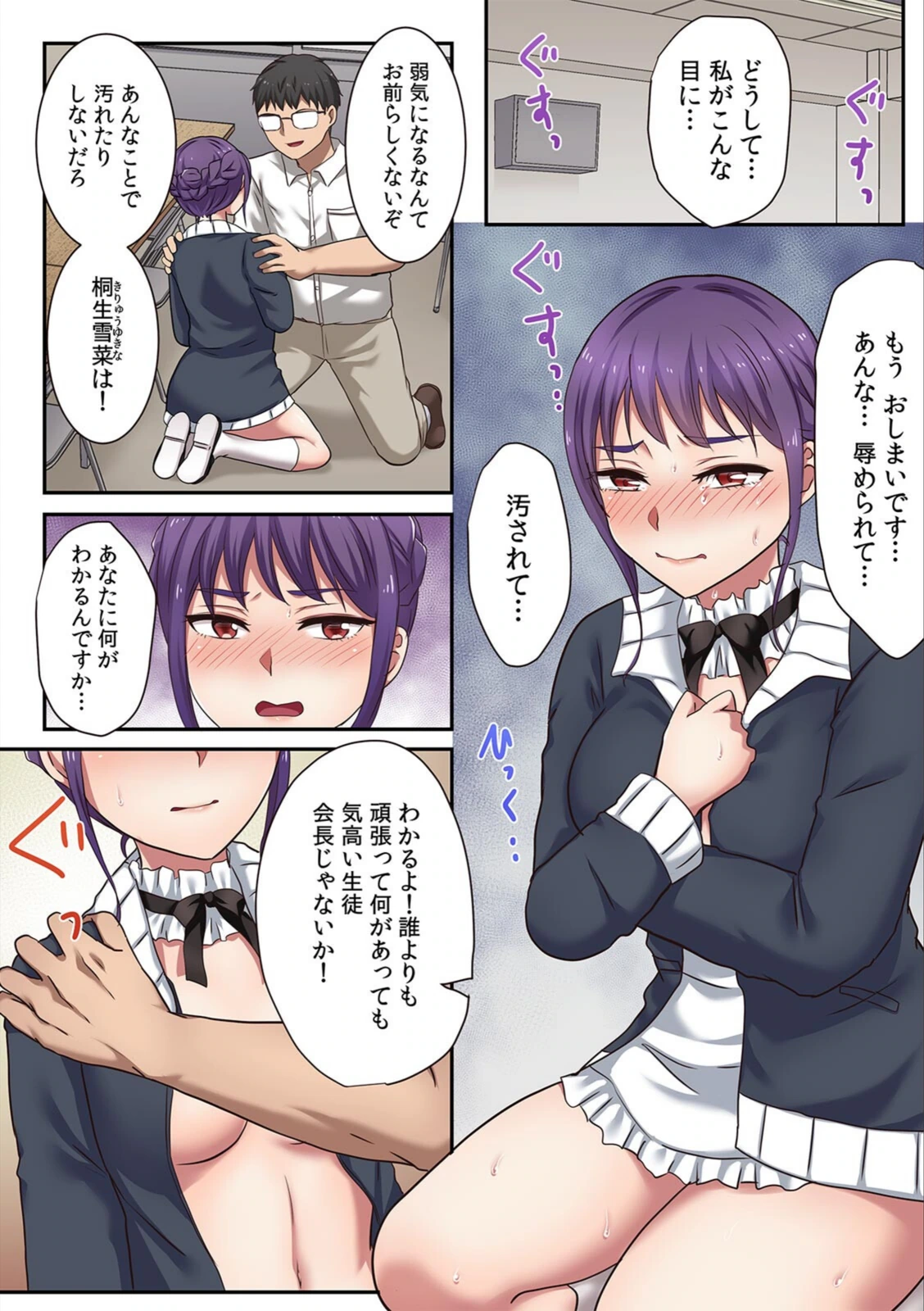 試し読み 3枚目