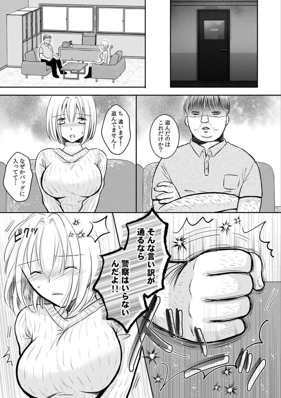試し読み 5枚目