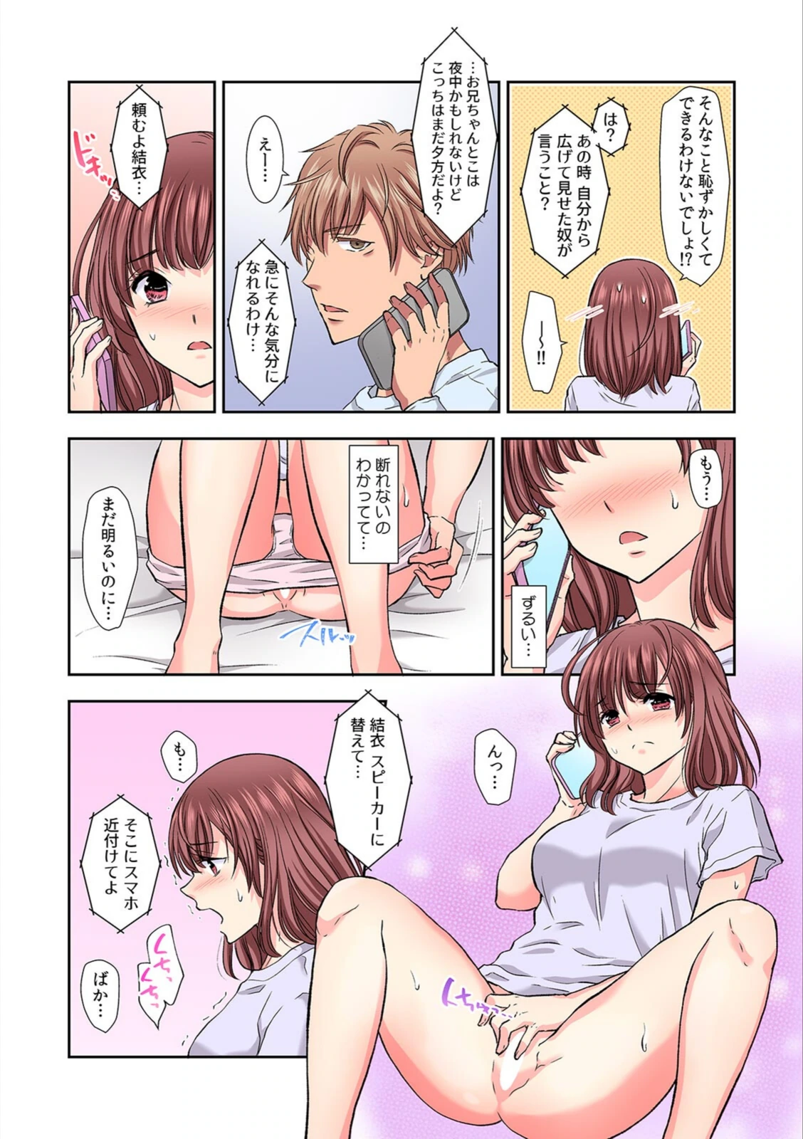 試し読み 4枚目
