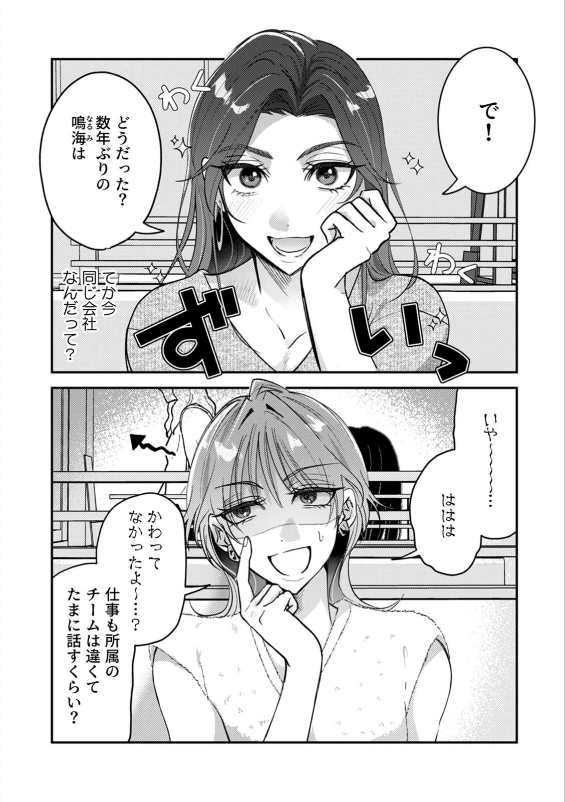 試し読み 3枚目