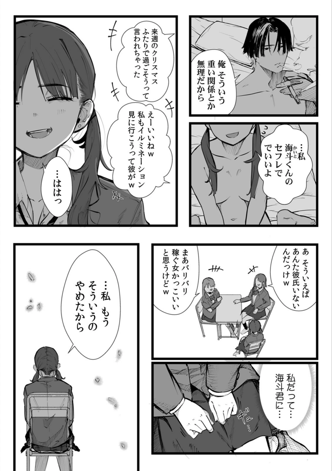 試し読み 4枚目