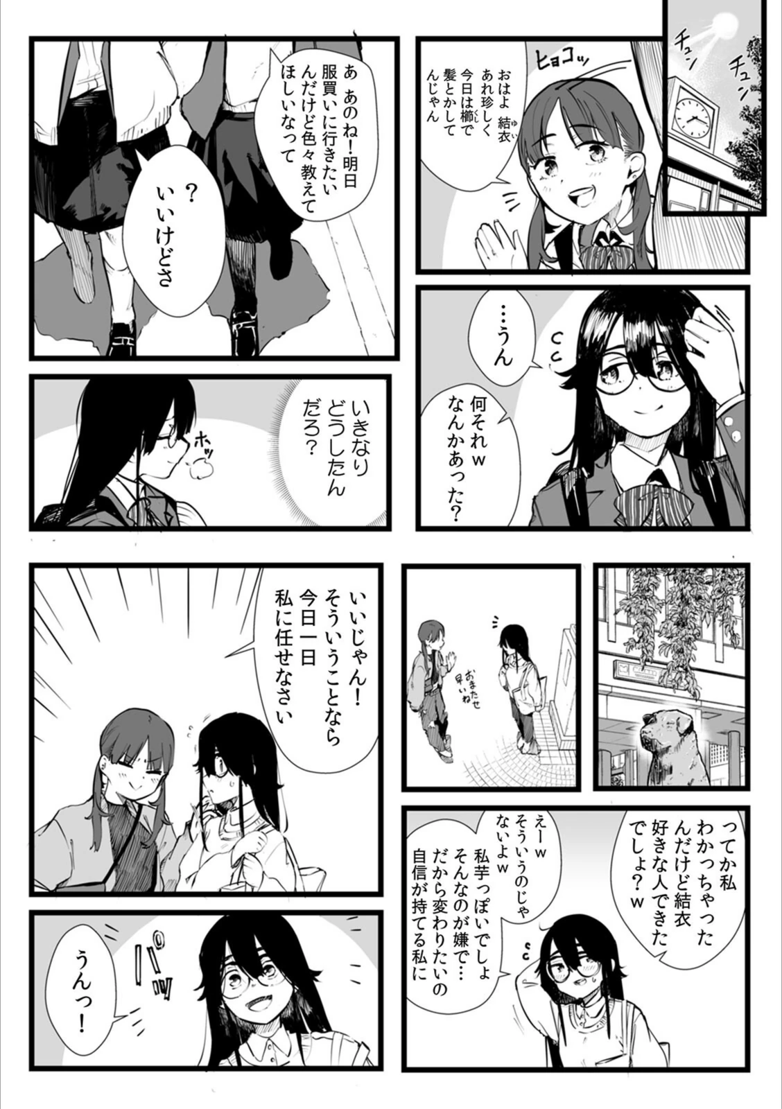 試し読み 5枚目
