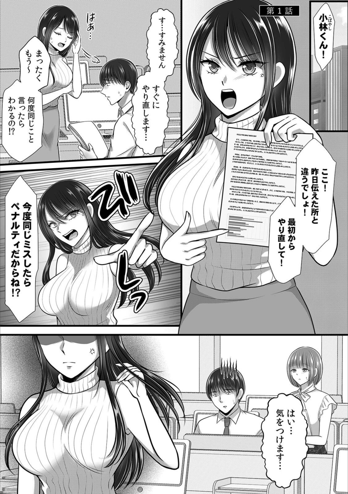 試し読み 3枚目