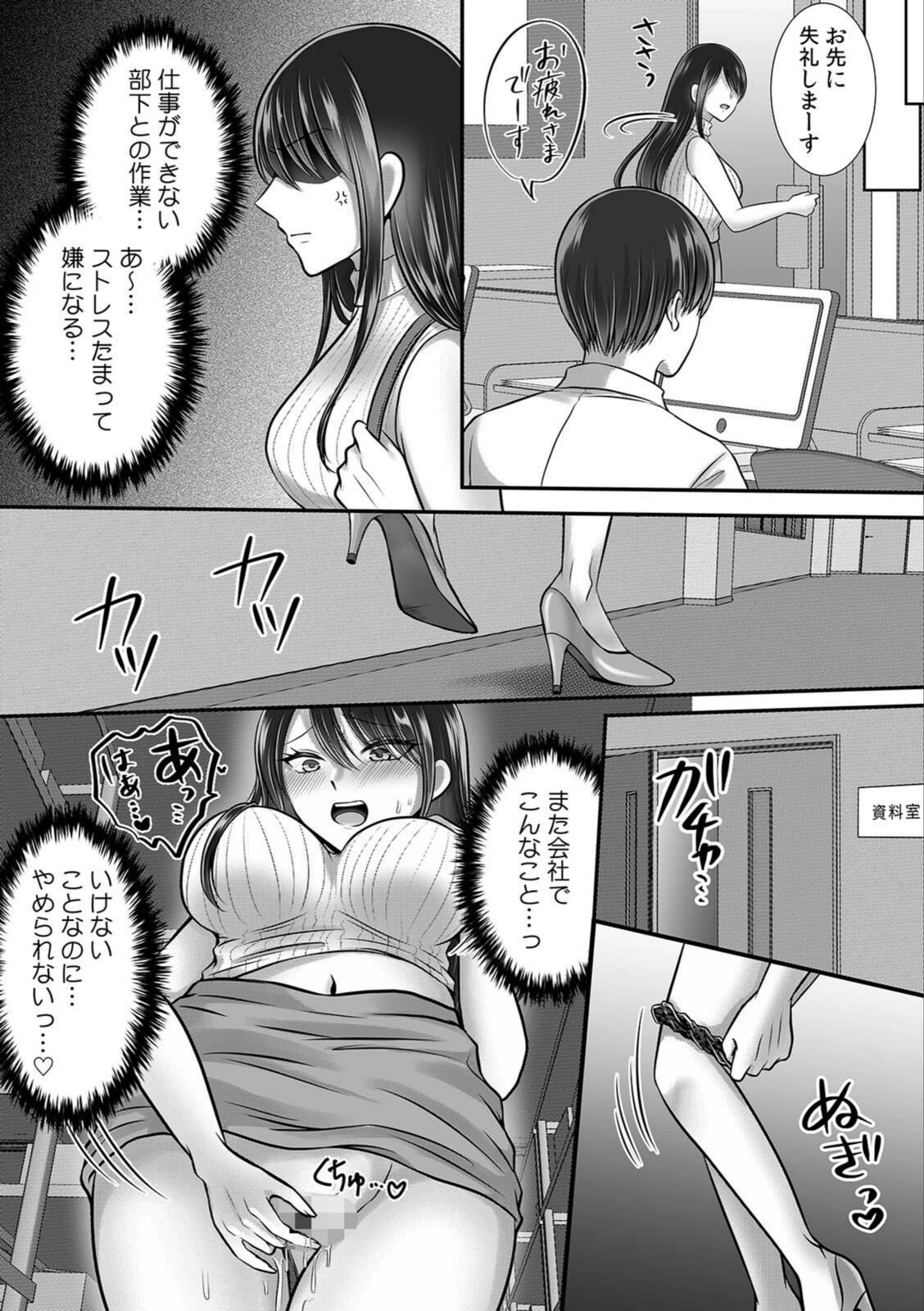 試し読み 6枚目
