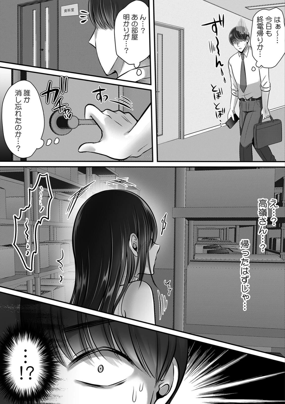 試し読み 7枚目