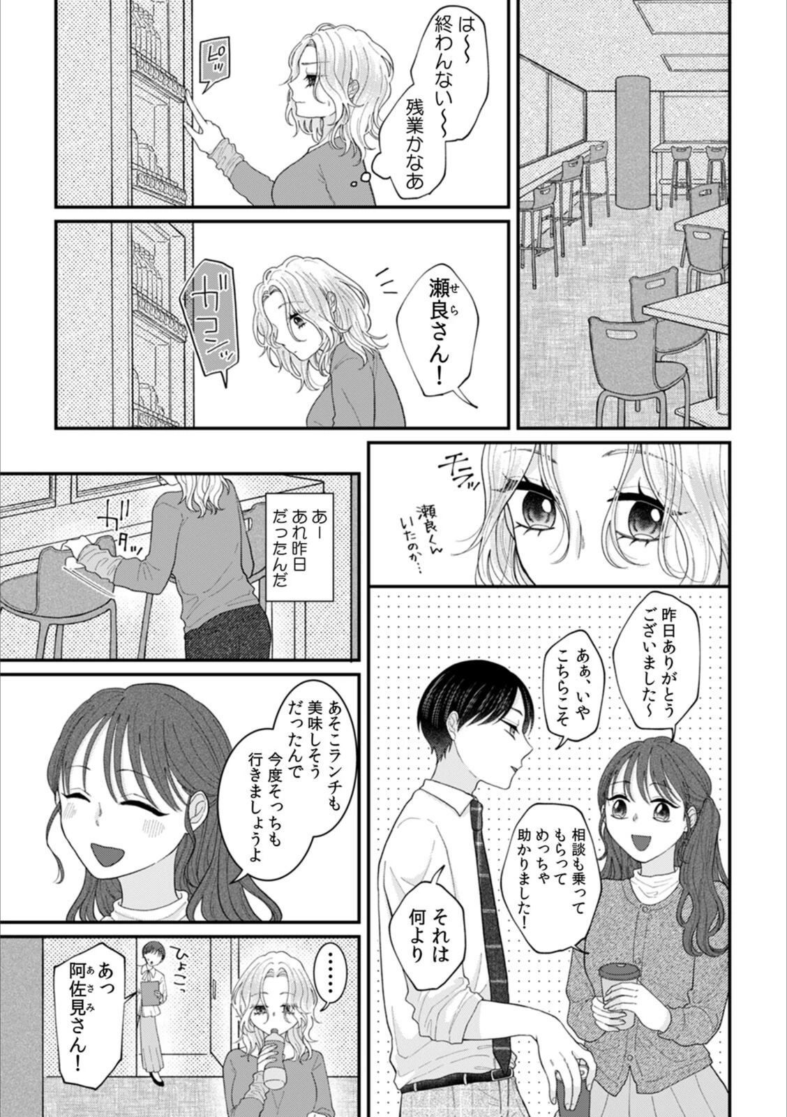 試し読み 3枚目