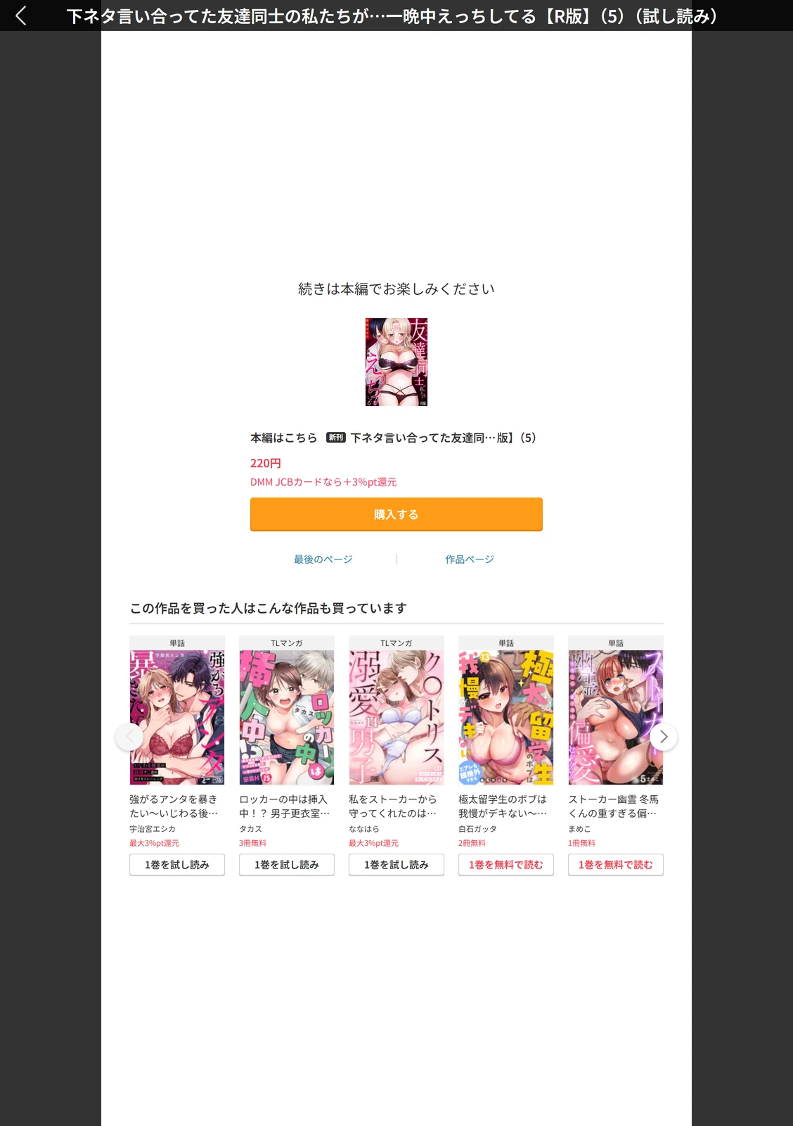 試し読み 6枚目