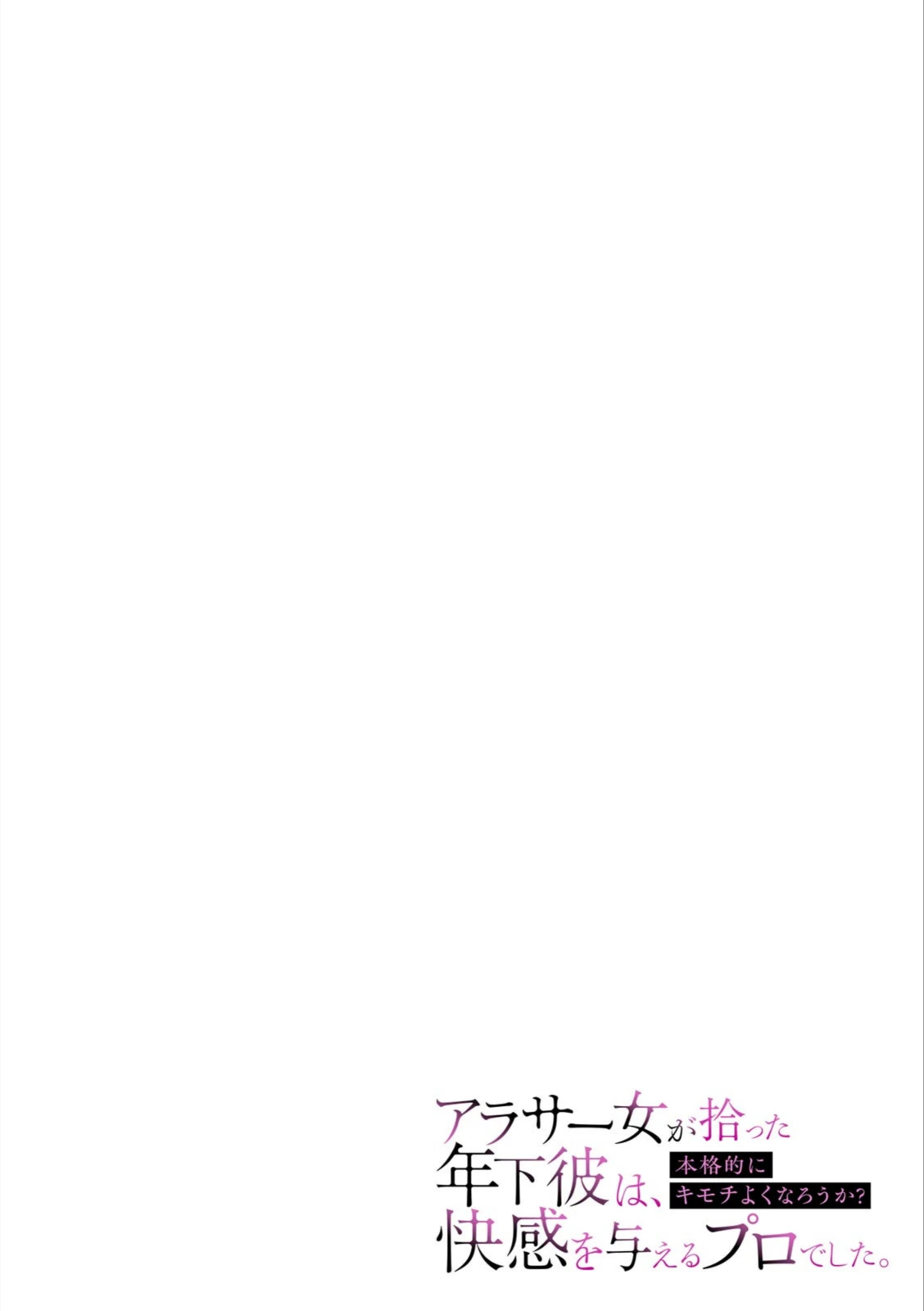 試し読み 2枚目