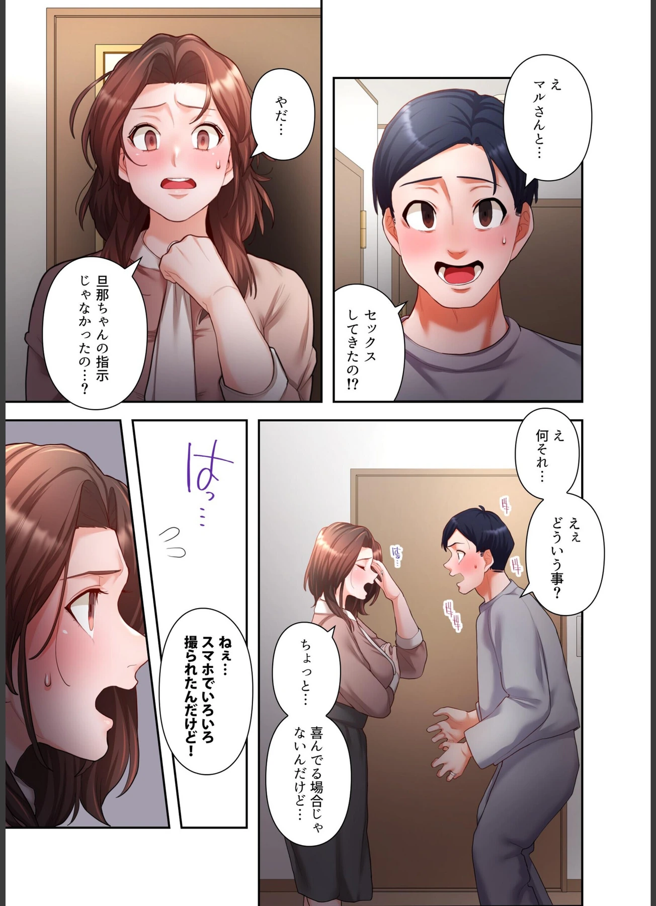 試し読み 3枚目