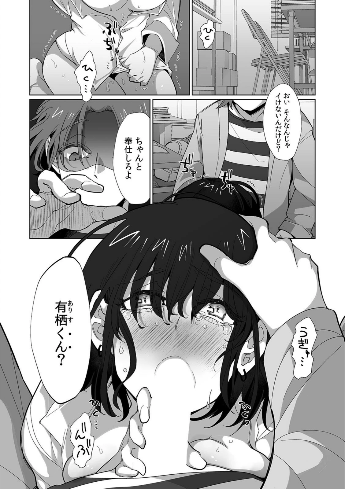 試し読み 3枚目