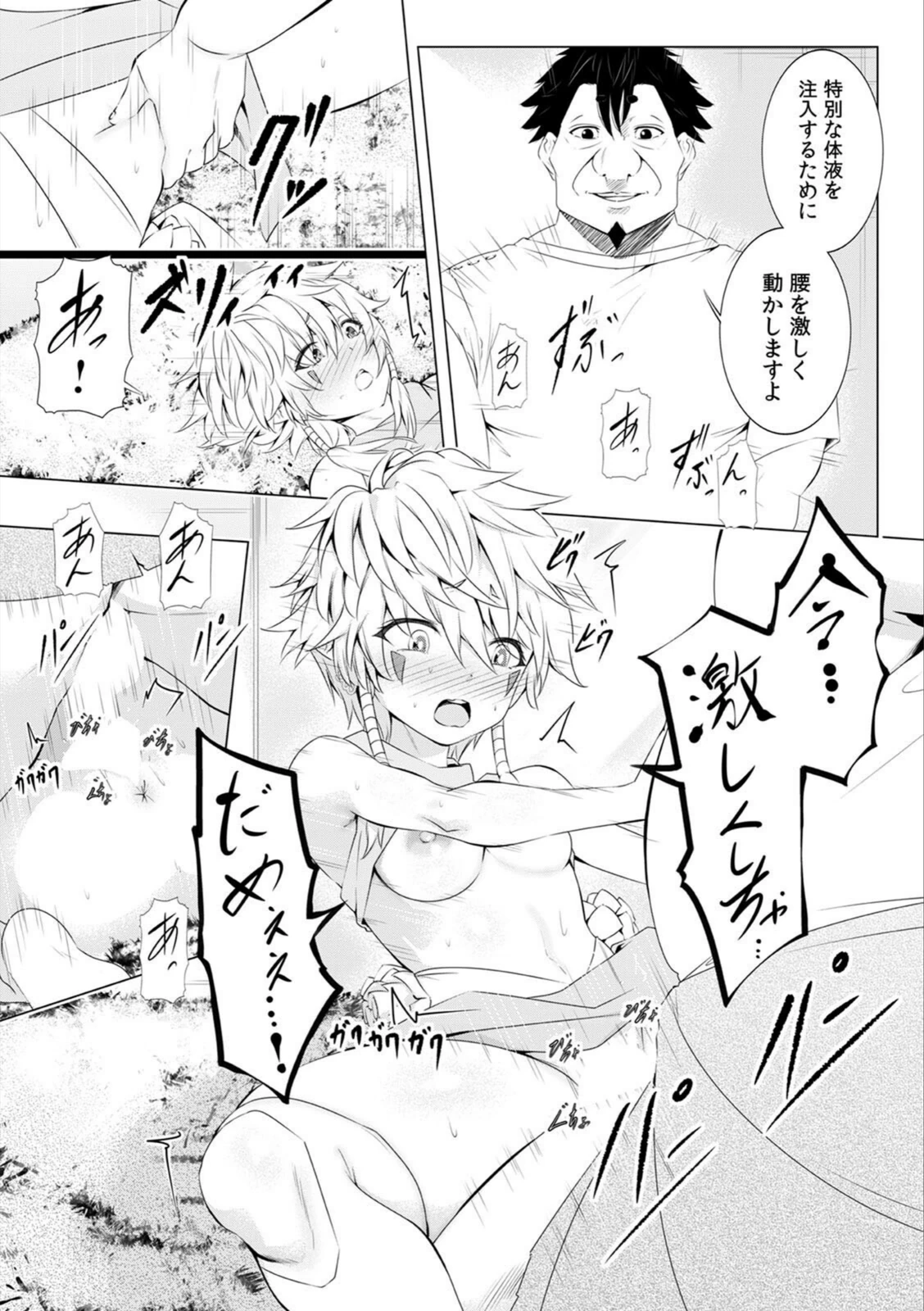 試し読み 4枚目