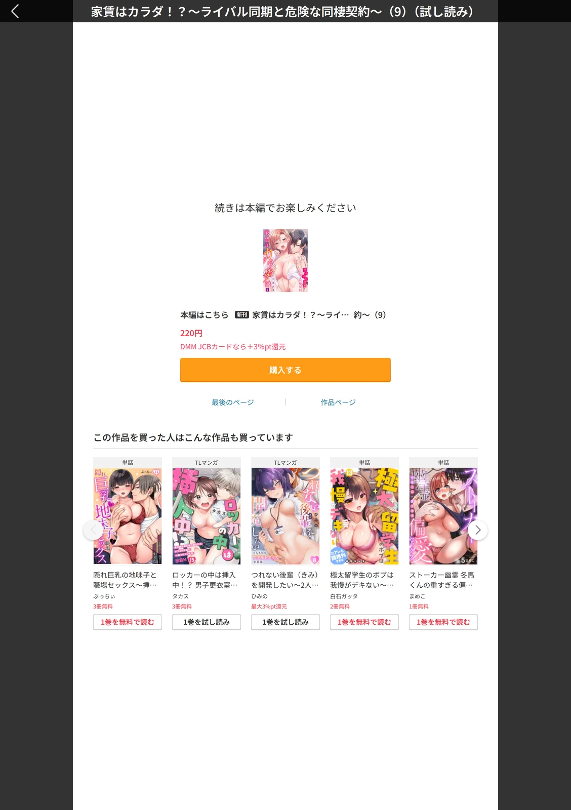 試し読み 6枚目